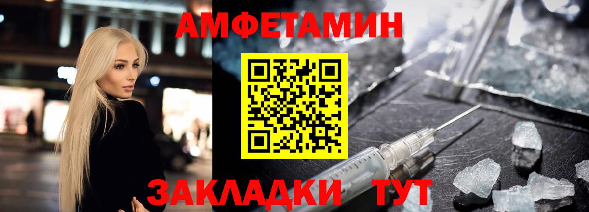 АМФЕТАМИН 97%  Вход с VPN  Киржач 