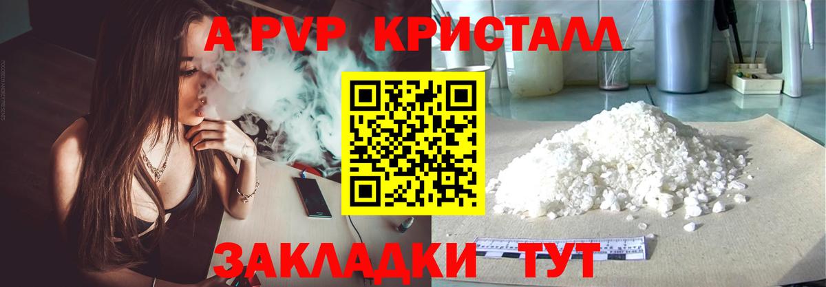 Киржач  Alpha PVP Crystall  A-PVP мука  Вход с VPN  Альфа ПВП СК 