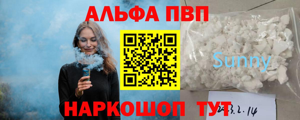 Alfa_PVP Соль Киржач