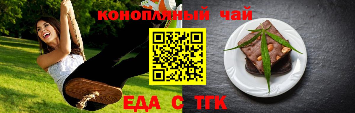 Cannafood марихуана  Вход с VPN  Киржач 