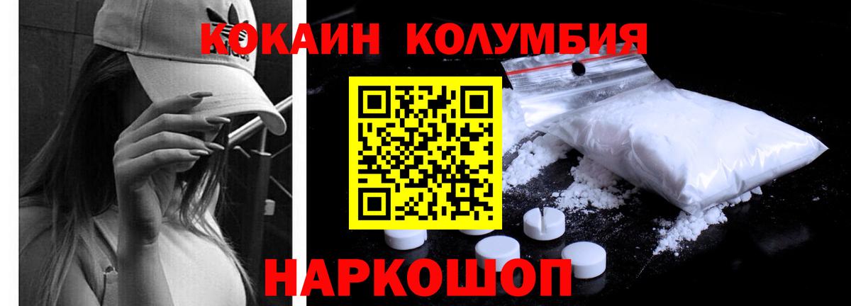 КОКАИН VHQ Киржач