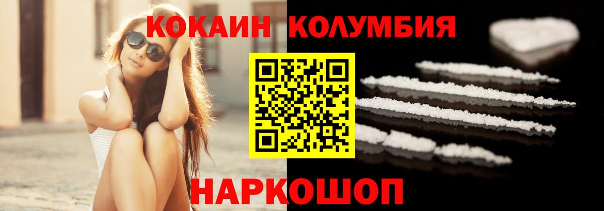 цена наркотик  Кокаин 97%  COCAIN  Кокаин Перу  Вход с VPN  Киржач 