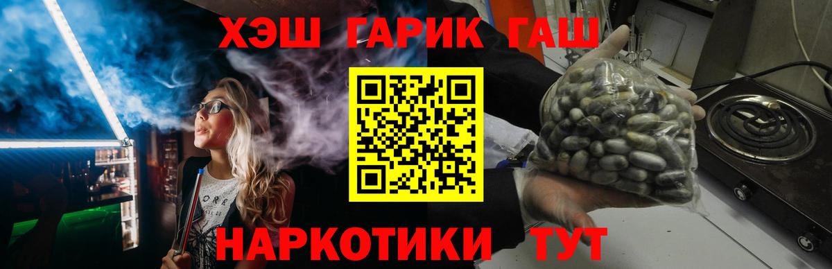 ГАШ гашик  Вход с VPN  ГАШ  Киржач  Гашиш гашик 