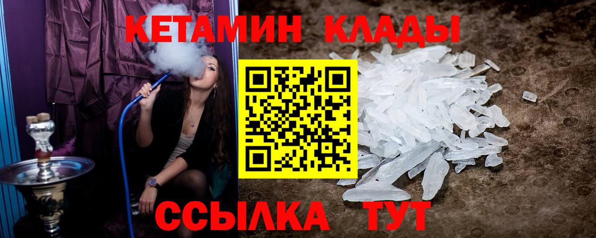 КЕТАМИН VHQ  Кетамин ketamine  Вход с VPN  Киржач 