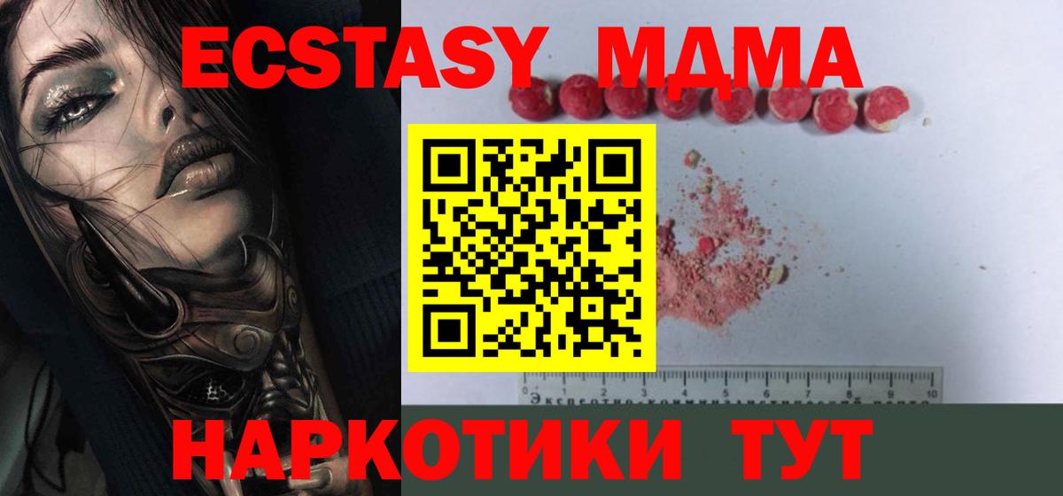 MDMA молли Киржач