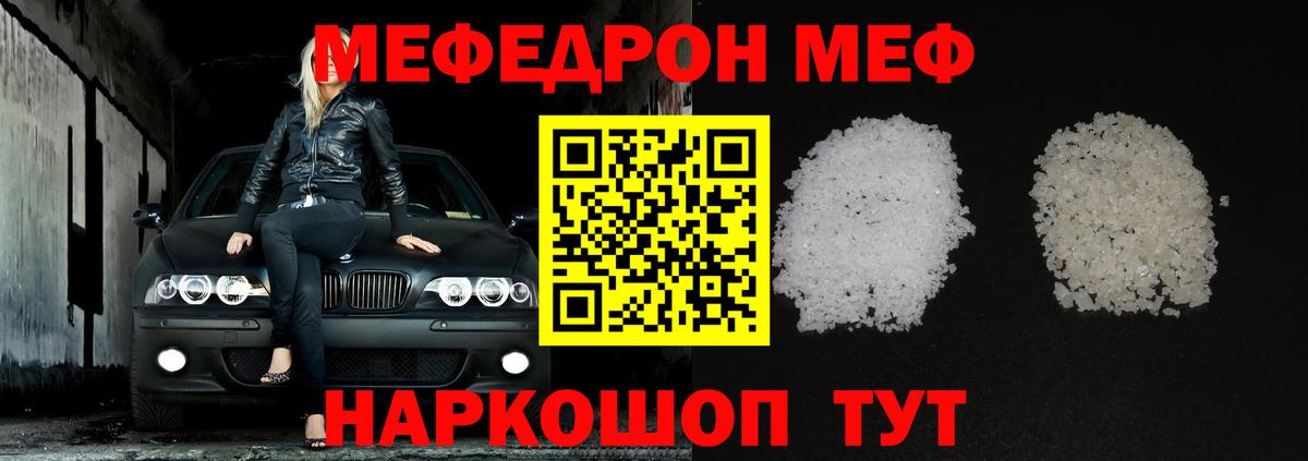 Киржач  Меф мяу мяу  Вход с VPN 