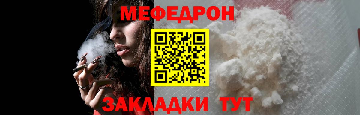 Мефедрон мука Киржач