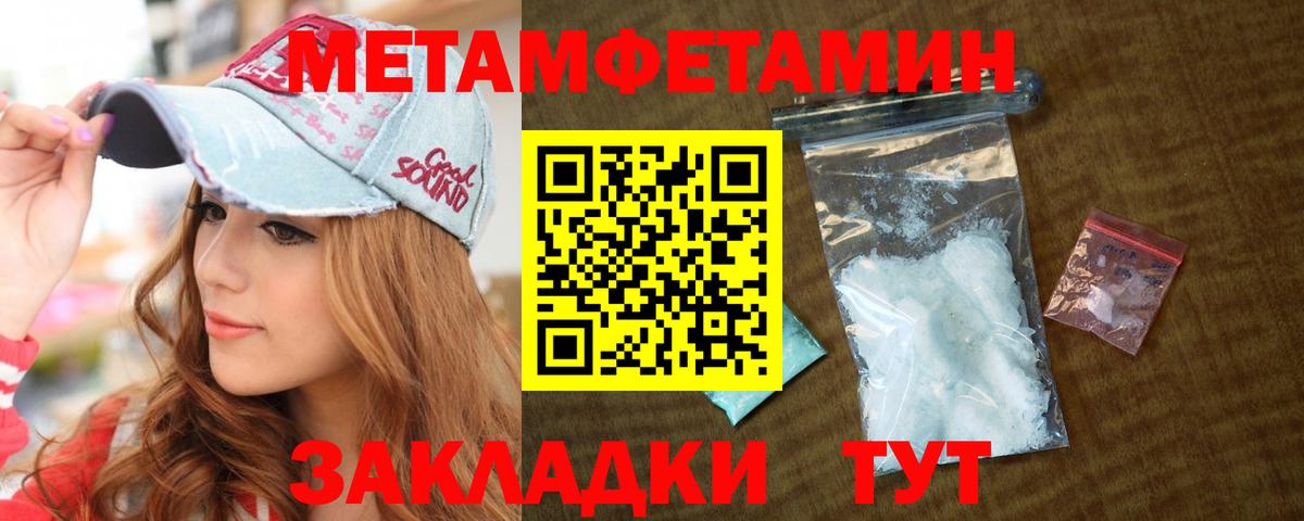 Первитин  МЕТАМФЕТАМИН витя  Вход с VPN  Киржач 