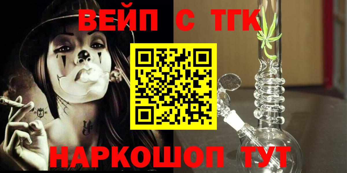 Дистиллят ТГК Wax  ТГК THC oil  как найти   Киржач  Вход с VPN 