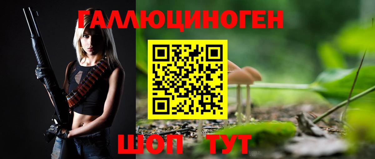 Псилоцибиновые грибы прущие грибы Киржач